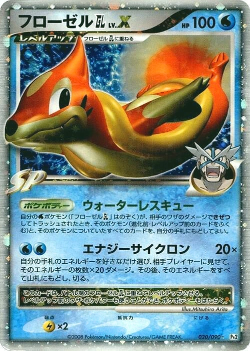 Carte Mustéflott [GL] LV.X — Bonds to the End of Time