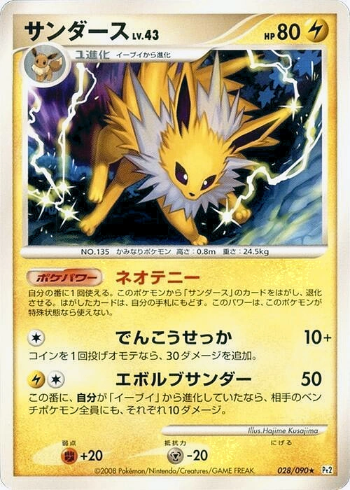 Carte Voltali — Bonds to the End of Time