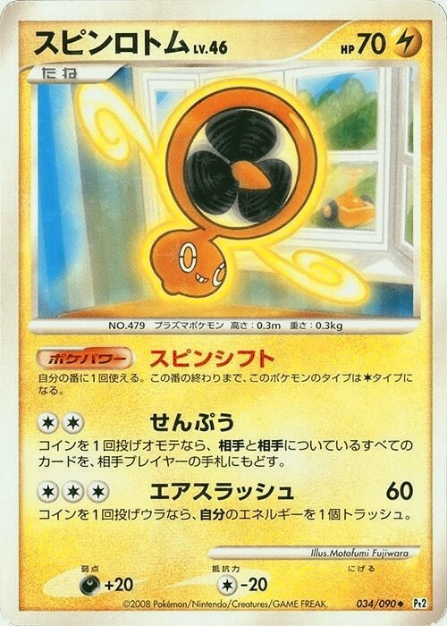 Carte Motisma Hélice — Bonds to the End of Time