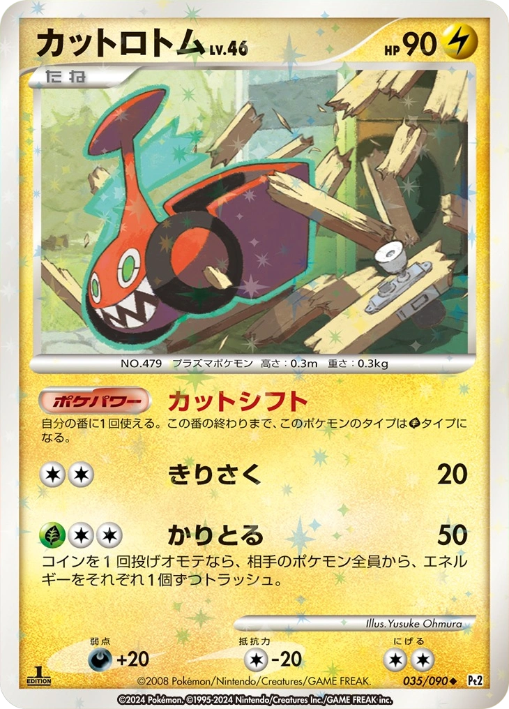Carte Motisma Tonte — Bonds to the End of Time