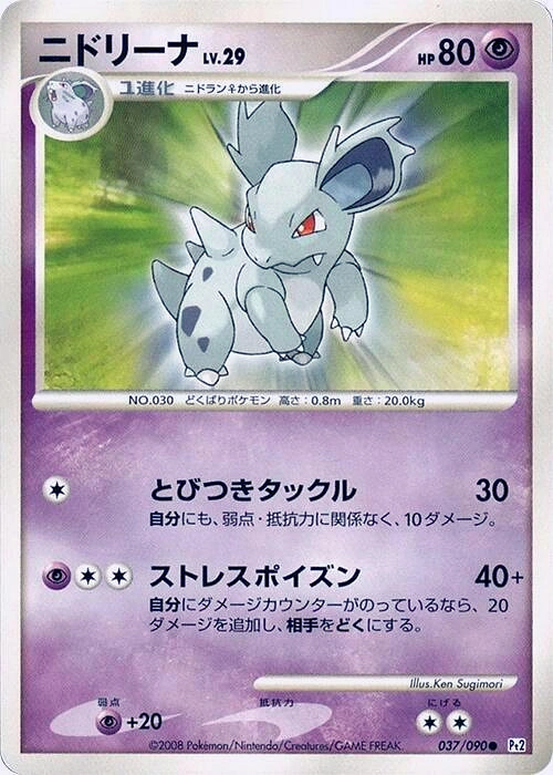Carte Nidorina — Bonds to the End of Time