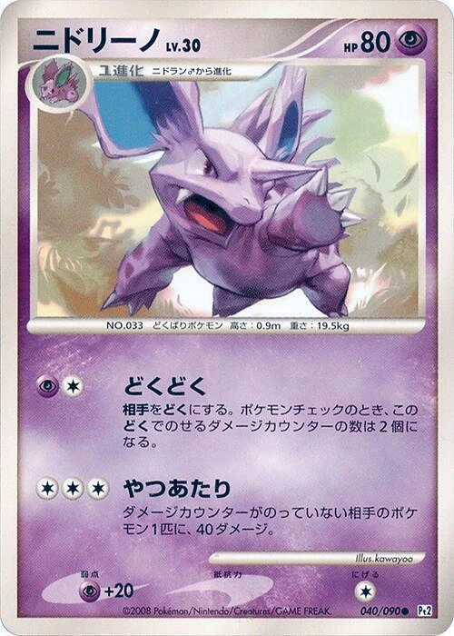 Carte Nidorino — Bonds to the End of Time