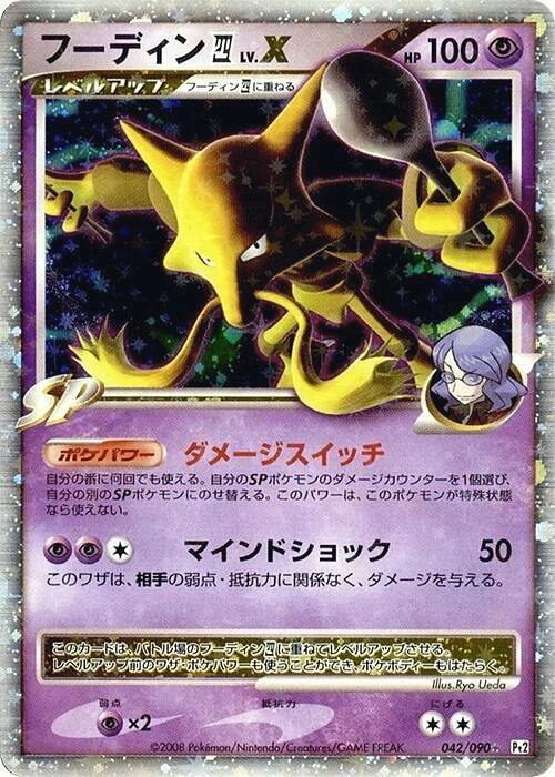 Carte Alakazam [4] LV.X — Bonds to the End of Time