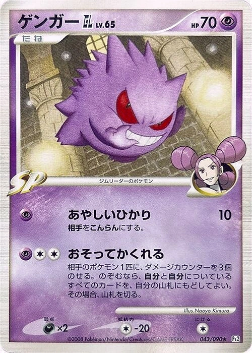 Carte Ectoplasma [GL] — Bonds to the End of Time