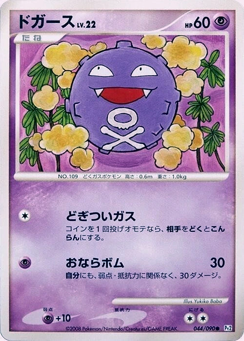 Carte Smogo — Bonds to the End of Time
