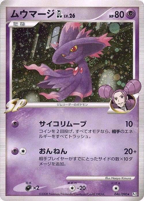 Carte Magirêve [GL] — Bonds to the End of Time