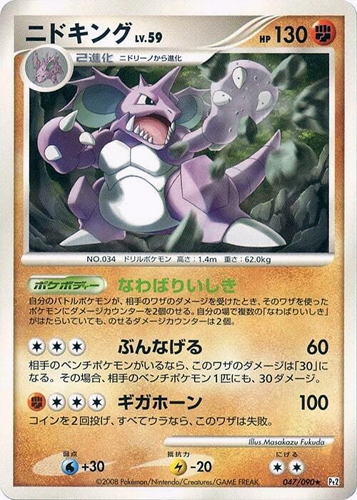 Carte Nidoking — Bonds to the End of Time