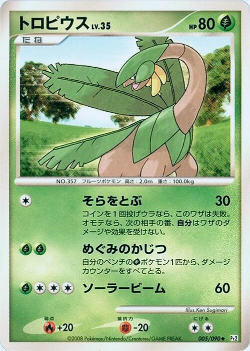 Carte Tropius — Bonds to the End of Time