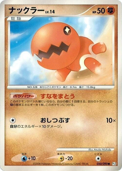 Carte Kraknoix — Bonds to the End of Time
