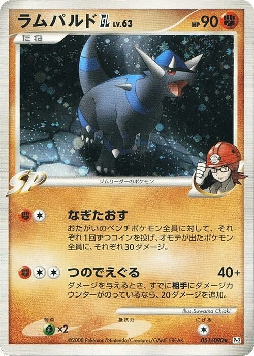 Carte Charkos [GL] — Bonds to the End of Time
