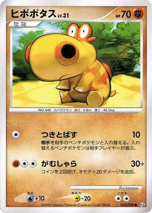 Carte Hippopotas — Bonds to the End of Time