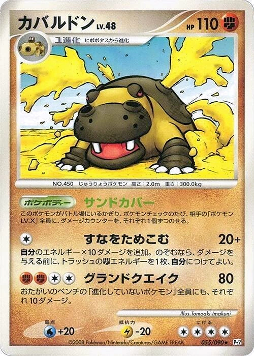 Carte Hippodocus — Bonds to the End of Time