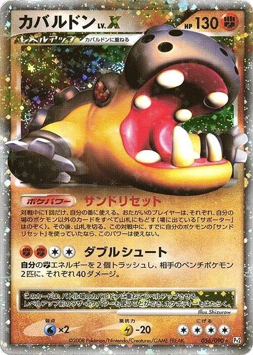 Carte Hippodocus LV.X — Bonds to the End of Time