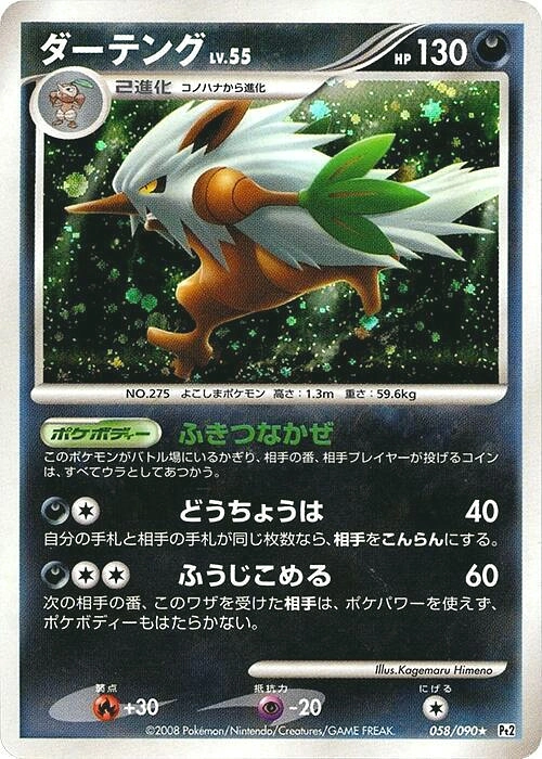 Carte Tengalice — Bonds to the End of Time
