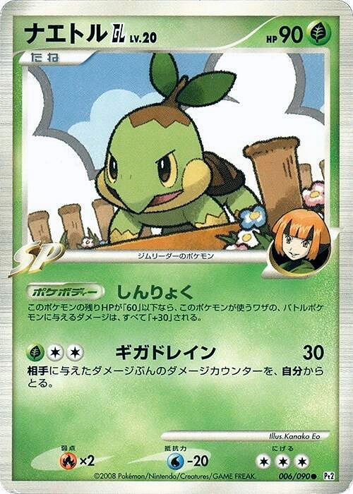 Carte Tortipouss [GL] — Bonds to the End of Time