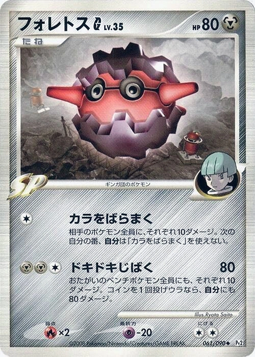 Carte Forretress [G] — Bonds to the End of Time