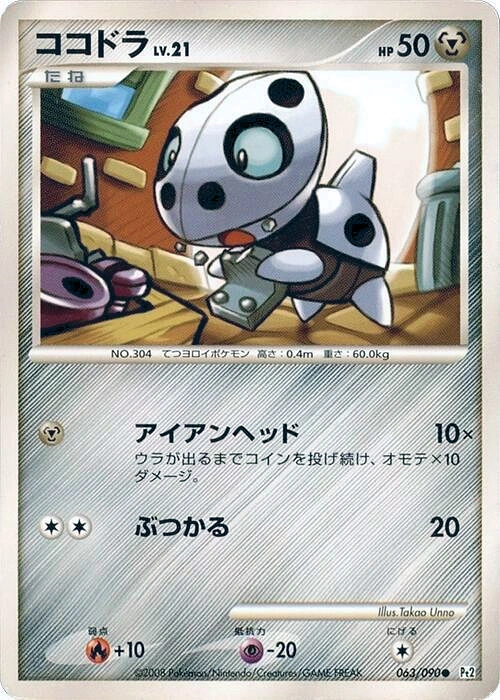Carte Galekid — Bonds to the End of Time
