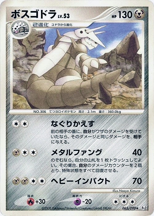 Carte Galeking — Bonds to the End of Time