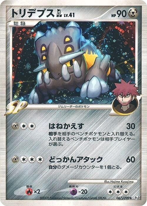 Carte Bastiodon [GL] — Bonds to the End of Time