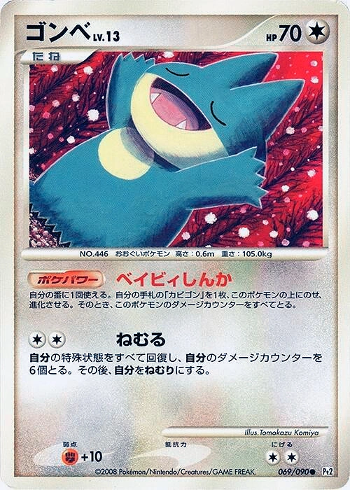 Carte Goinfrex — Bonds to the End of Time