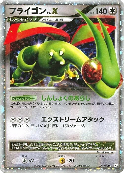 Carte Libegon LV.X — Bonds to the End of Time
