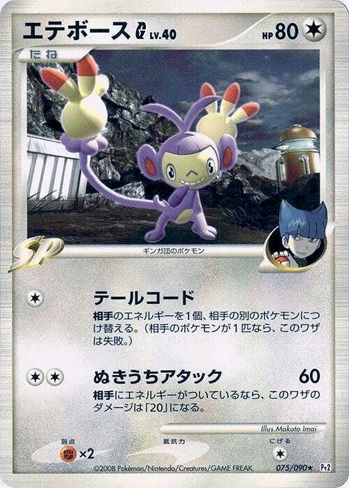 Carte Capidextre [G] — Bonds to the End of Time