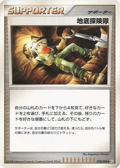 Carte Expédition Souterraine — Bonds to the End of Time