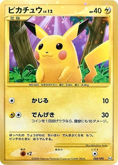 Carte Pikachu — Bonds to the End of Time