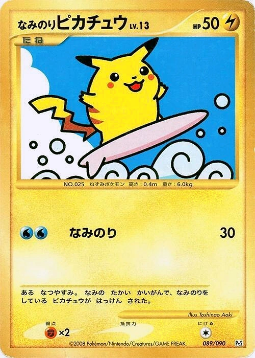 Carte Pikachu surfeur — Bonds to the End of Time