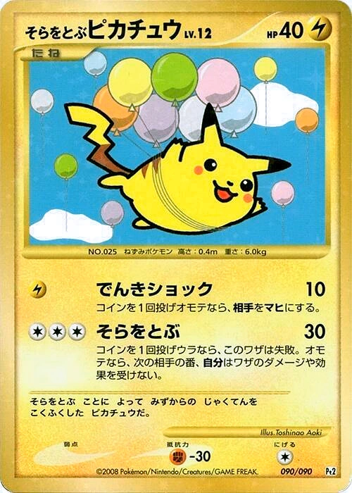 Carte Pikachu volant — Bonds to the End of Time