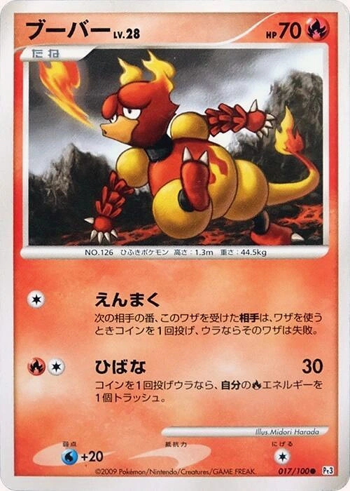 Carte Magmar — Beat of the Frontier