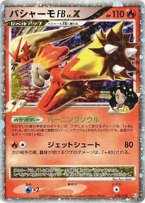 Carte Brasegali [FB] LV.X — Beat of the Frontier