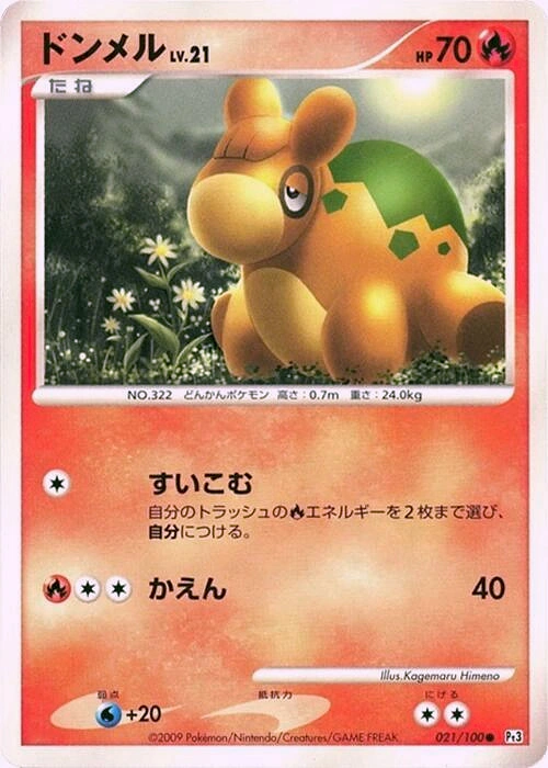 Carte Chamallot — Beat of the Frontier