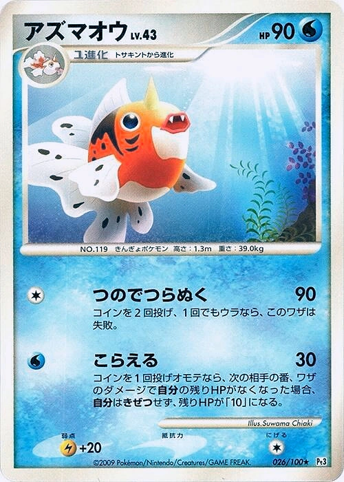 Carte Seaking — Beat of the Frontier