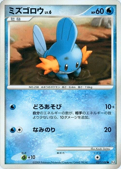 Carte Gobou — Beat of the Frontier