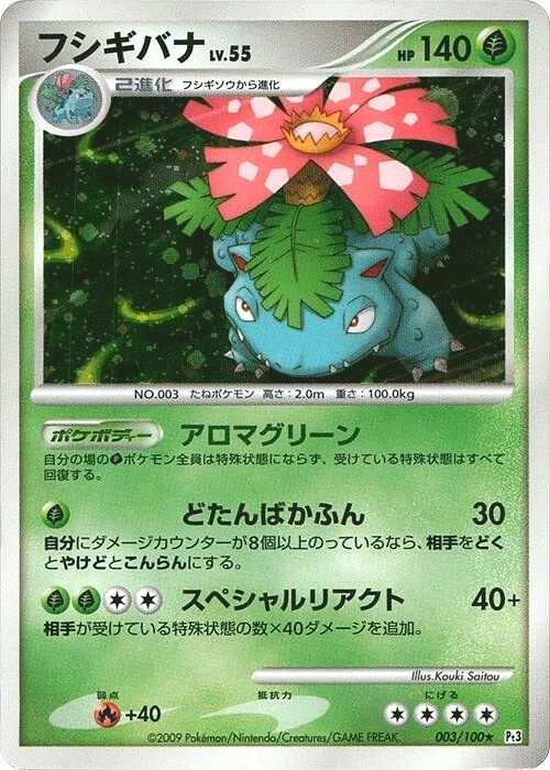 Carte Florizarre — Beat of the Frontier
