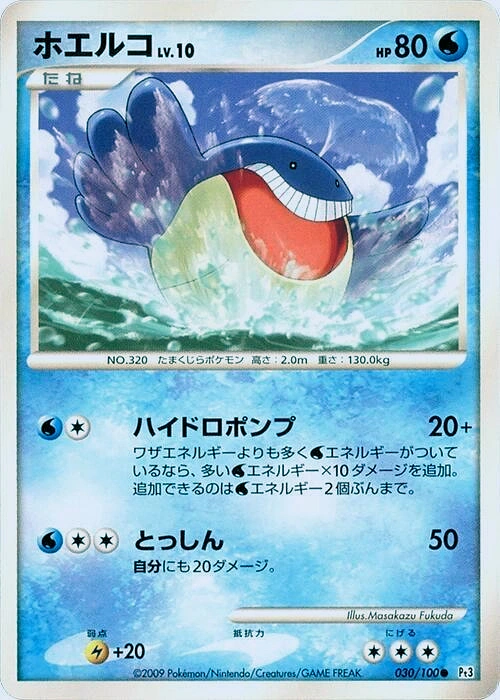 Carte Wailmer — Beat of the Frontier