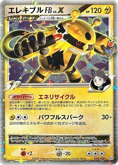 Carte Elekable [FB] LV.X — Beat of the Frontier