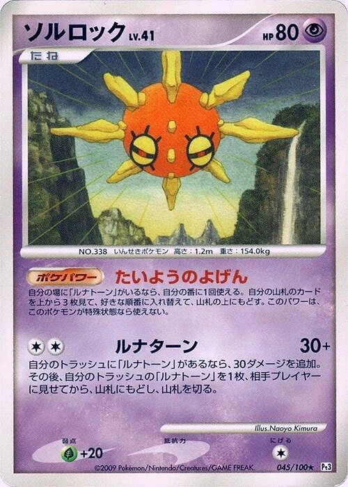 Carte Solaroc — Beat of the Frontier