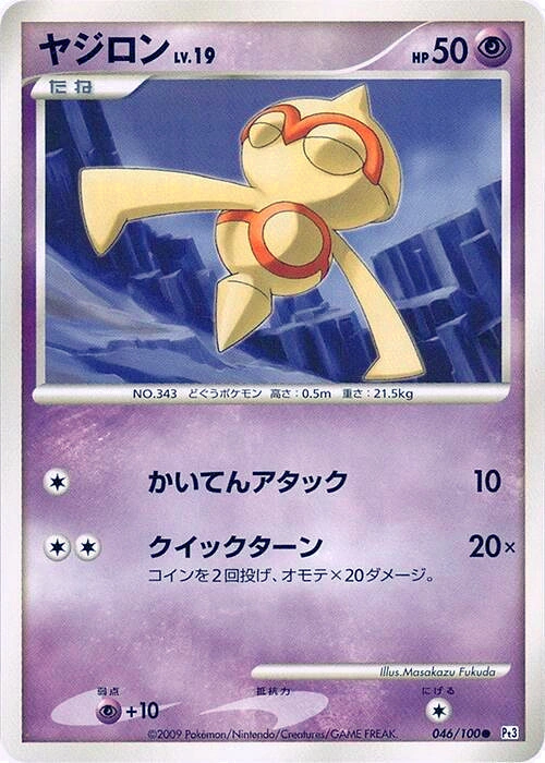 Carte Baltoy — Beat of the Frontier