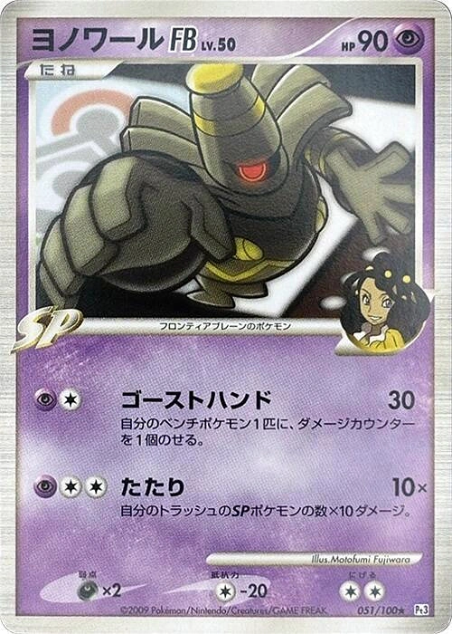 Carte Dusknoir — Beat of the Frontier