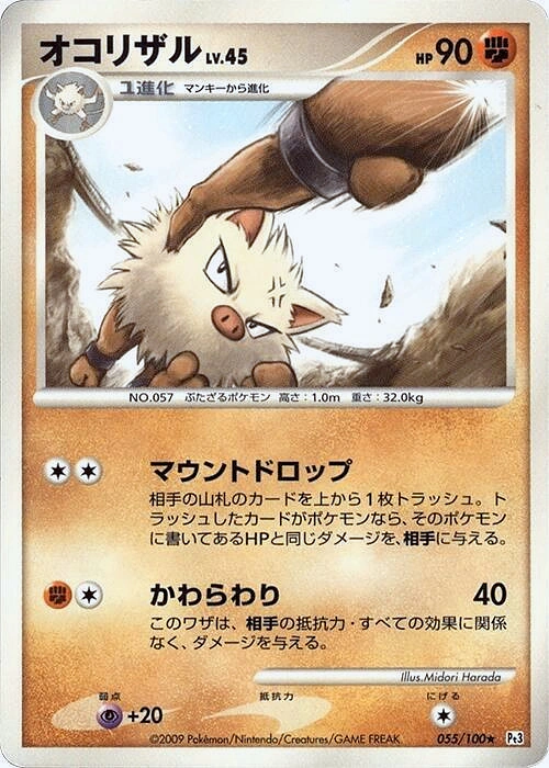 Carte Primeape — Beat of the Frontier