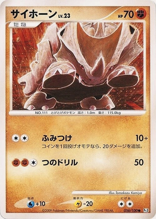 Carte Rhyhorn — Beat of the Frontier