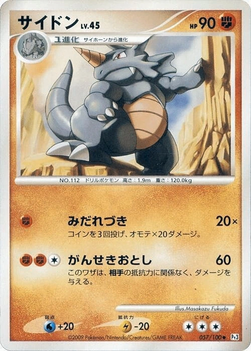 Carte Rhydon — Beat of the Frontier