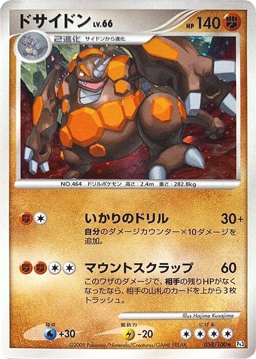 Carte Rhinastoc — Beat of the Frontier