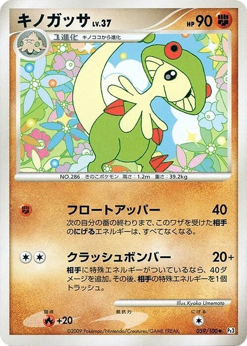 Carte Chapignon — Beat of the Frontier