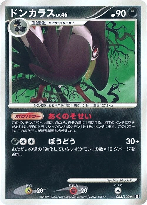 Carte Corboss — Beat of the Frontier
