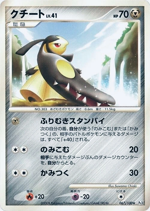 Carte Mawile — Beat of the Frontier