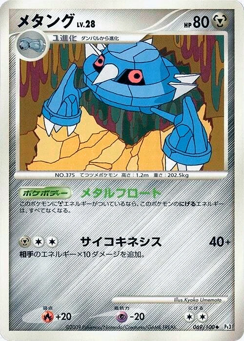 Carte Metang — Beat of the Frontier