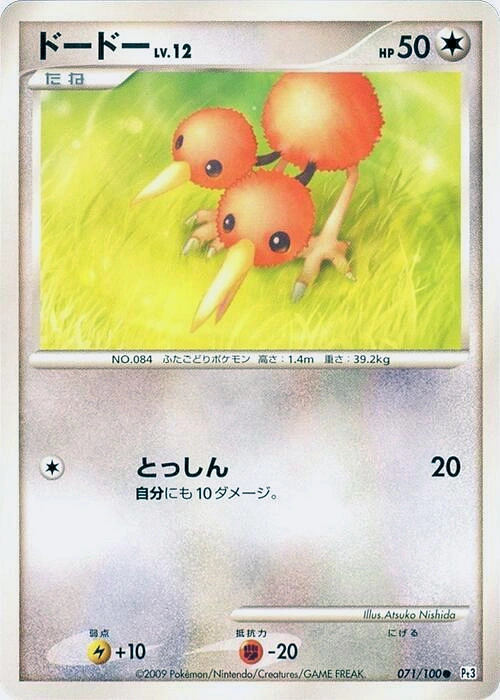 Carte Doduo — Beat of the Frontier